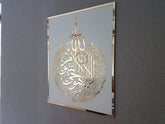 Ayatul Kursi, Surah Al Falaq, Surah An Nas, Qul surah, Wooden Islamic Wall Art, Islamic Home Decor, Islamic Wall art,Ramadan gift